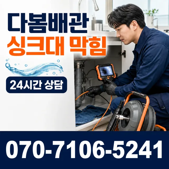 기산면 두북리 베란다누수 상담 이미지 1